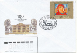 Russia FDC 17-3-1998 St. Petersborg Museum 100th Anniversary (Art Painting Stamp) - FDC