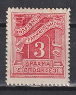 Timbre Neuf* De Grèce De 1913 N°67 - Nuovi