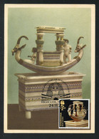 UK / GRANDE BRETAGNE (2022) Carte Maximum Card Tutankhamun's Tomb, Toutânkhamon, Tutanchamun - Alabaster Boat Model - Maximumkarten (MC)