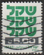 ISRAEL -  Sheqel En Attente - Used Stamps (without Tabs)