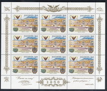 RUSSIAN FEDERATION 2005 Technical University Anniversary Sheetlet MNH / **.  Michel 1272 Kb - Blocs & Feuillets