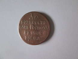 Russian Medal Bronze Version:Russian-Japanese War 1904-1905 - Rusia