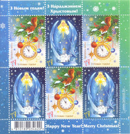 2021. Belarus, Happy New Year, Merry Christmas, S/s, Mint/** - Belarus