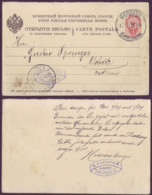 Warschau Twarda 12 Poland 1906 - Jewish Judaica PC Russia Post - M. Rosenfein - Judaísmo