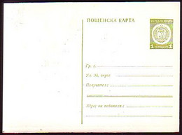 BULGARIA - 1973 - P.card - 1st.standart 138/101 - White Paper - MNH - On The Reverse Side Pass - Invitation - Postcards