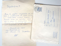 №61 Traveled Envelope And Letter Cyrillic Manuscript Bulgaria 1980 - Local Mail - Cartas & Documentos