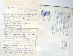 №61 Traveled Envelope And Letter Cyrillic Manuscript Bulgaria 1980 - Local Mail - Lettres & Documents