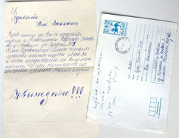 №62 Traveled Envelope And Letter Cyrillic Manuscript Bulgaria 1980 - Local Mail - Briefe U. Dokumente