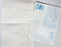 №62 Traveled Envelope And Letter Cyrillic Manuscript Bulgaria 1980 - Local Mail - Lettres & Documents