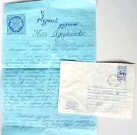 №63 Traveled Envelope And Letter Cyrillic Manuscript Bulgaria 1980 - Local Mail - Lettres & Documents