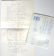 №63 Traveled Envelope And Letter Cyrillic Manuscript Bulgaria 1980 - Local Mail - Briefe U. Dokumente