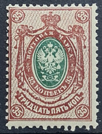 RUSSIA 1883 - MLH - Sc# 37 - Neufs