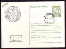 BULGARIA - 1979 - P.card 1 St. "Coat Of Arms" License Plate - Standart 140/100 - Spec.casche Philexposition Dimitrovgrad - Postcards