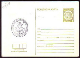 BULGARIA - 1980 - P.card 1 St. "Coat Of Arms" License Plate Yellowe - Standart 132/102 - MNH - Postcards