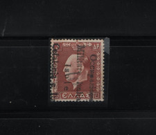 GREECE 1941 ITACA OVERPRINT ON KING GEORGE ISSUE 3 DRACHMAS USED STAMP     HELLAS No 172 AND VALUE  EURO 700.00 - Islas Ionian