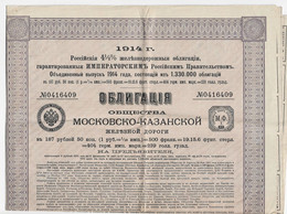 1914-OBLIGATION COMPAGNIE DES CHEMINS DE FER DE MOSCOU-KAZAN - Avec Reste Des Coupons - Railway & Tramway
