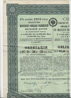 EMPRUNT 4% 1903 DE LA COMPAGNIE DU CHEMIN DE FER DE MOSCOU - WINDAU - RYBINSK - Ferrovie & Tranvie