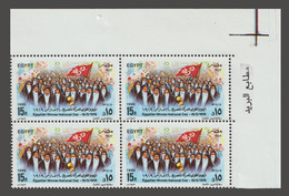 Egypt - 1995 - ( Egyptian Women’s National Day ) - MNH (**) - Nuovi