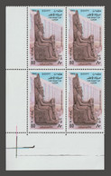 Egypt - 1995 - The Shaft Of Luxor - GOD AMON & HOREMHEB - MNH (**) - Neufs