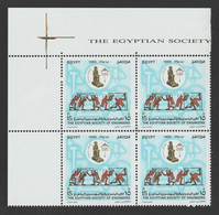 Egypt - 1995 - ( Egyptian Engineers Assoc., 75th Anniv. ) - MNH (**) - Unused Stamps