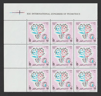 Egypt - 1995 - ( 21st Intl. Conference On Pediatrics ) - MNH (**) - Unused Stamps