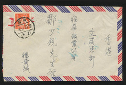 CHINA PRC -  Approx 1955. Cover With 8f Stamp Of Set R8. MICHEL #302 I. - Cartas & Documentos