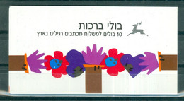 ISRAËL - N°C1130** MNH LUXE SCAN DU VERSO. Carnet Contenant Une Bande Horizontale De 10 Timbres Sans Tab. - Booklets