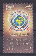 Egypt - 2013 - ( Silver Jobilee Of The World Islamic Council For Da'wa And Relief ) - MNH (**) - Unused Stamps