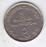 MONEDA DE EGIPTO DE 5 PIASTRES DEL AÑO 1973 (COIN) - Egypt