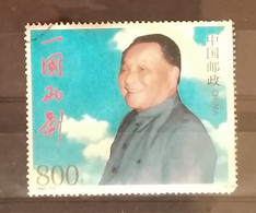 CHINE CHINA :  Deng Xiaoping Rétrocession De Hong Used Oblitéré Issu Du BF 88 - Oblitérés