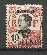 MONG-TZEU  N° 55 OBL - Used Stamps