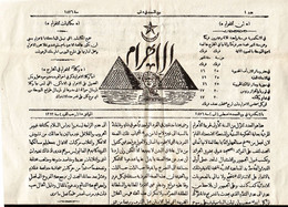 EGB40001 Egypt 1976 Special Print Of  1st Issue Of The AL AHRAM Newspaper 1876 - Magazines