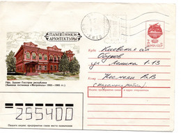 63122 - Ukraine - 1993 - SU-7K-GAUmschl "Ufa" M Masch Zudruck 26,93Krb KIEV -> OBUKHOV - Ukraine