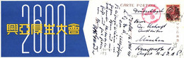 AK Aus Japan An Den Amtsleiter Dr. Uetrecht Des NSDAP-Archivs München Mit Briefstempel OKW Vom 18.10.1940 I-II - Unclassified