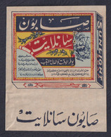 EGC07012 Egypt / Sunlight Soap - Advertising Label - Etichette