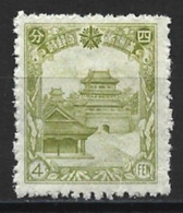 Manchukuo 1937. Scott #88 (MH) North Mausoleum At Mukden - 1932-45  Mandschurei (Mandschukuo)