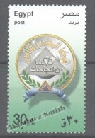 Egypt 2005 Yvert 1899, 25th Anniv. Of The Mohandes Insurance Company - MNH - Used Stamps