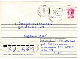 63137 - Ukraine - 1993 - 1Krb GAUmschl M Masch Zudruck 26Krb ZAPOROZH'E -> DNEPRODZERZHINSK - Ucraina