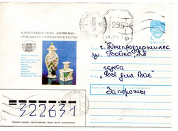 63138 - Ukraine - 1993 - 5K SU-GAUmschl "Keramik" M Masch Zudruck 295K ZAPOROZH'E -> DNEPRODZERZHINSK - Oekraïne