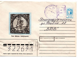 63140 - Ukraine - 1993 - 3Krb GAUmschl "Wappen" M Handstpl-Zudruck 24Krb MARIUPOL' -> DNEPRODZERZHINSK - Ukraine