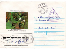 63141 - Ukraine - 1993 - MilitaerpostBf M "Portofrei"-Stpl KIEV -> DNEPRODZERZHINSK - Ucraina