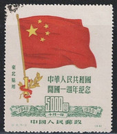 VR China; Nordost-China - 1 Jahr Volksrepublik (MiNr: 181 I) 1950 - Gest Used Obl - China Del Nordeste 1946-48