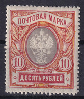 RUSSIA 1915 - MLH - Zag# 135 - 10r - Ongebruikt