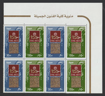 Egypt - 2008 - Block Of 4 Sets - ( Faculty Of Fine Arts Cent. ) - MNH (**) - Nuevos