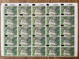 Zaire 1990, Regideso, ERROR: HUGE Inverted Overprint Surcharge: Inauguration Station Pompage **, MNH, Half Sheet - Unused Stamps