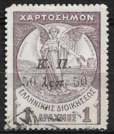 GREECE 1913 Revenue : Victory 50 L / 1 Dr Brown Used McDonald Welfare 3 - Revenue Stamps