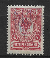 Ukraine/Russia 1918, Civil War, Kiev Type-2b , 4 Kop, VF MLH*OG (OLG-4) - Ucrania & Ucrania Occidental