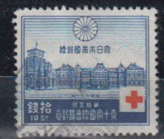 JAPON     1934           N°   221     COTE     22 € 50      ( S 598 ) - Gebruikt