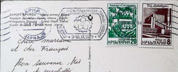 ► 2 Timbres Stamps 8 & 20   - BAPHA Hotel Sur Carte Postale De Bulgarie 1978 - Briefe U. Dokumente