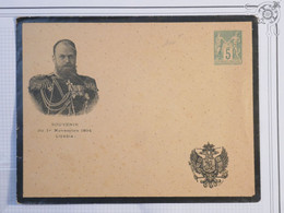 C  FRANCE BELLE LETTRE REPIQUEE  ENTIER  5C RRR 1894  NON VOYAGEE ++ALEXANDRE III A LIVADIA RUSSIE+++ - Autres & Non Classés